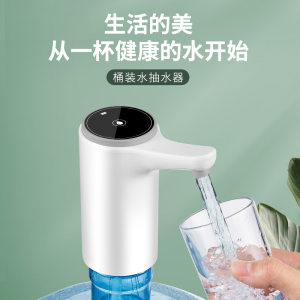 电动抽水器桶装水按压吸水器家用