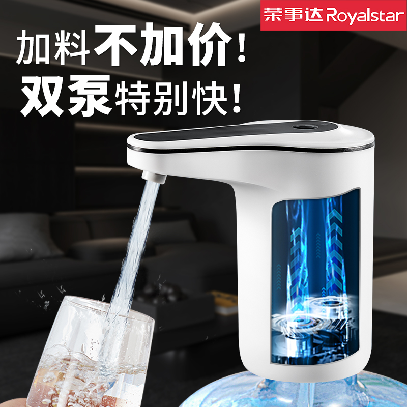 荣事达双泵电动抽水器2025新款