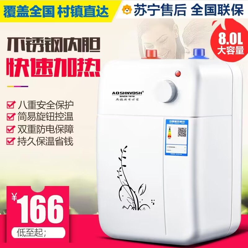 小厨宝储水式台下厨房电热水器