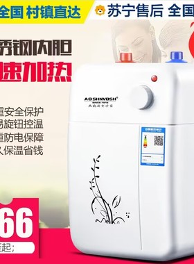 小厨宝家用电热水器储水式厨房小型即热速热热水器台下6L8L10L12L