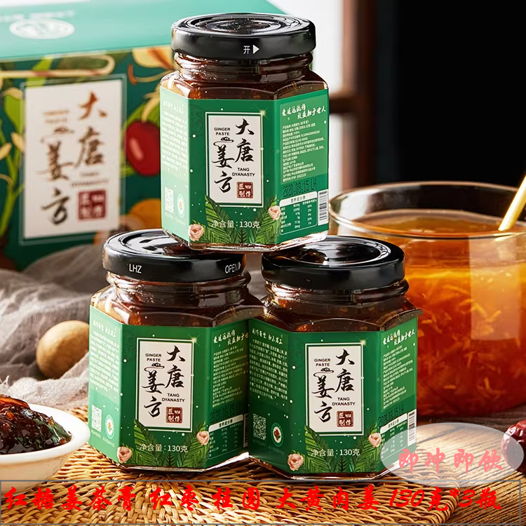 红糖姜茶膏130克X3瓶黑糖姜枣茶姜汤红枣桂圆正品旗舰店