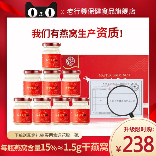 双11即食冰糖燕窝孕妇滋补营养