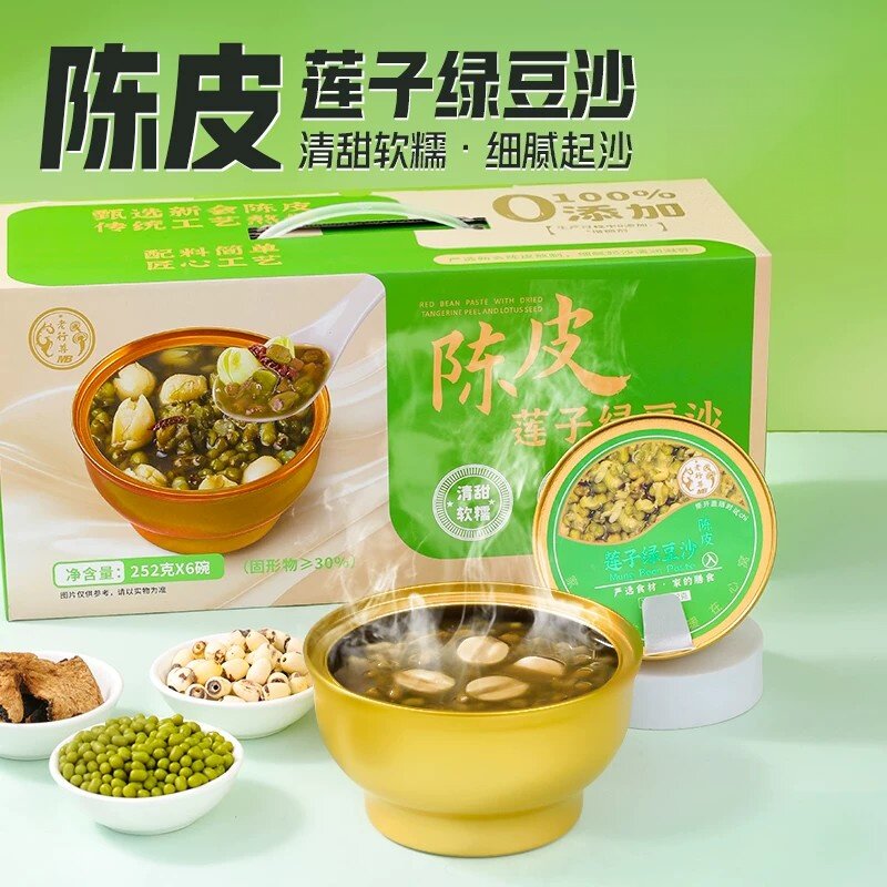 陈皮莲子绿豆沙即食营养代餐早餐粥清甜软糯滋补养生健康礼盒装