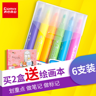 齐心荧光笔标记笔小清新糖果色记号笔彩色中小学生彩色荧光标签办