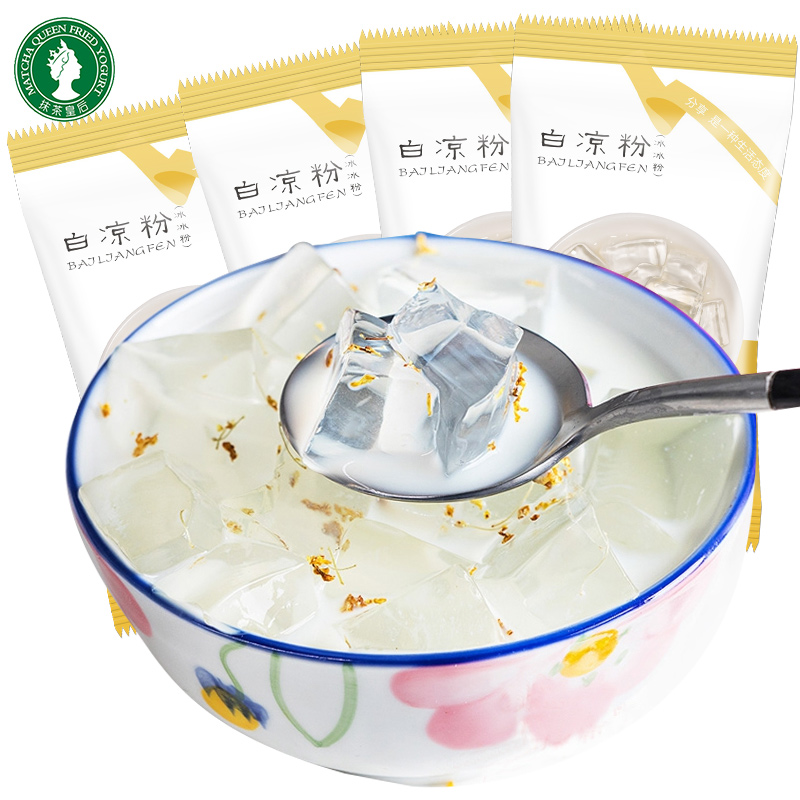 (用2元券)儿果冻食用粉透明做果冻粉白凉粉