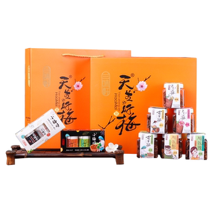 三味轩梅好集锦礼盒装梅饼梅肉梅丸送礼网红休闲零食美食小吃