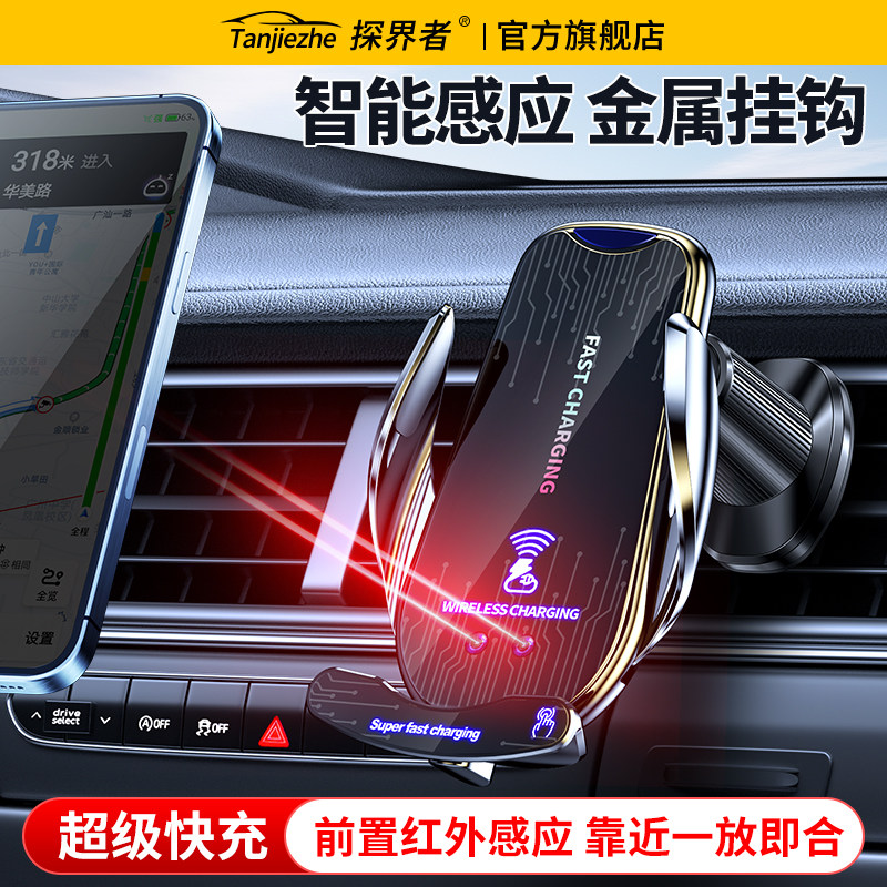 车载手机无线充支架2026新款汽车出风口专用导航支撑超级快充电器