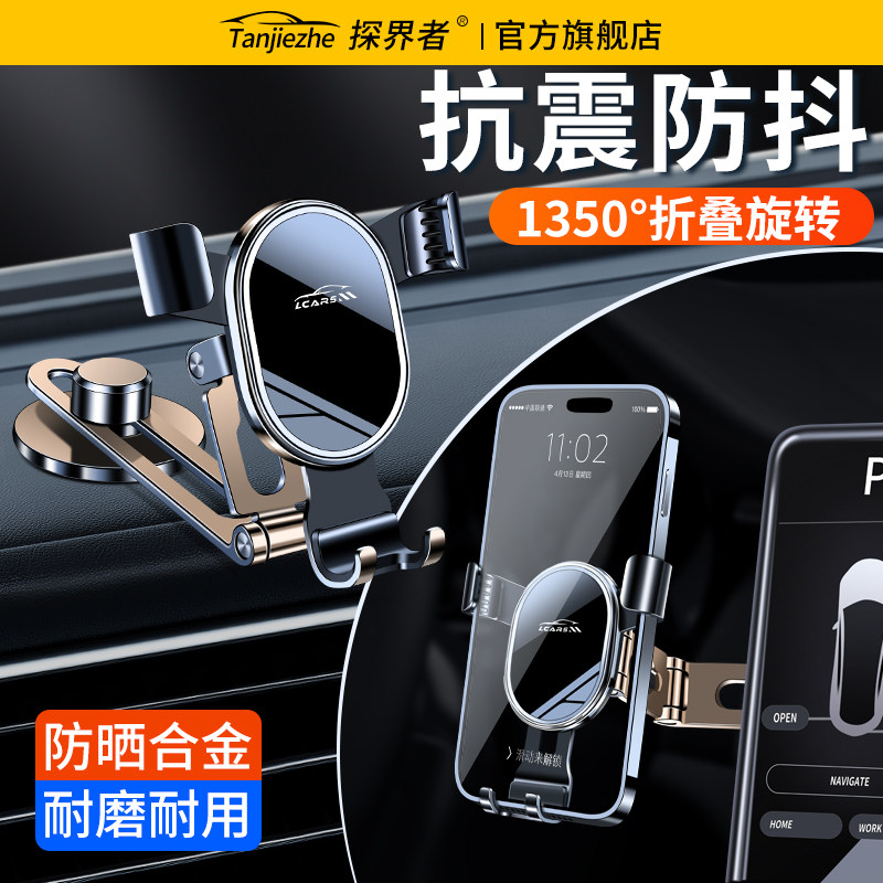 手机车载支架中控仪表台粘贴金属悬浮车内万能通用导航支撑架专用