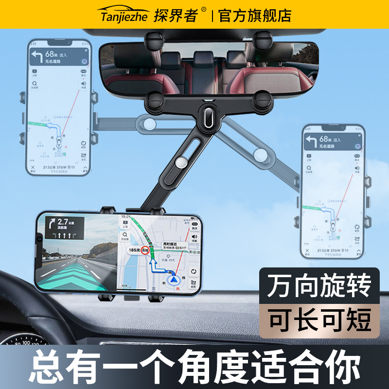 正品后视镜手机车载支架通用图片