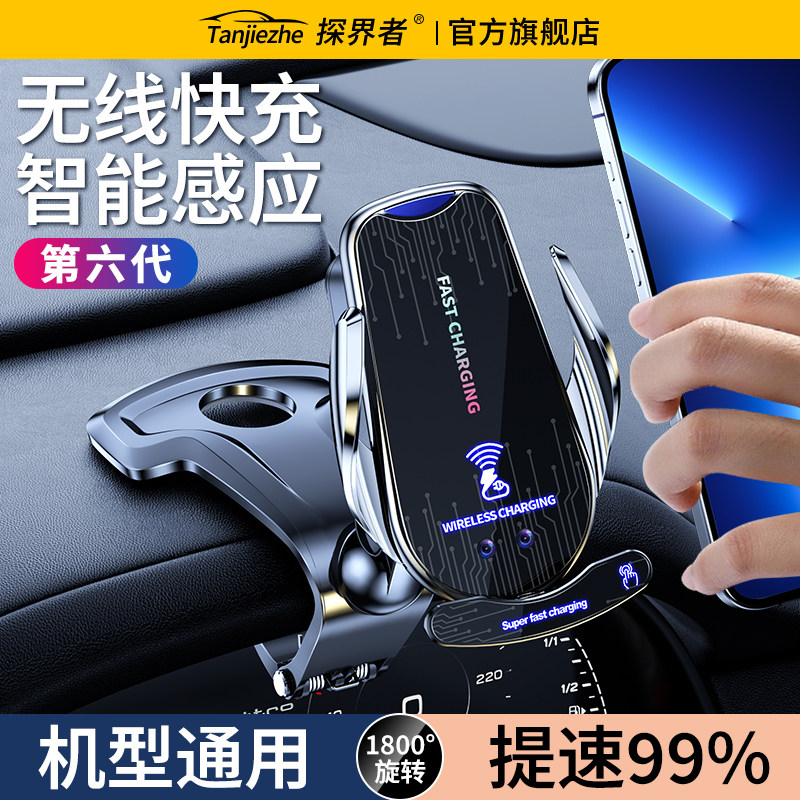 智能感应无线充电器手机车载支架导航新款汽车用支撑中控台磁吸盘