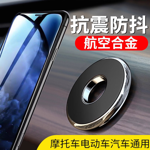 磁吸仪表台导航粘贴式车载支架