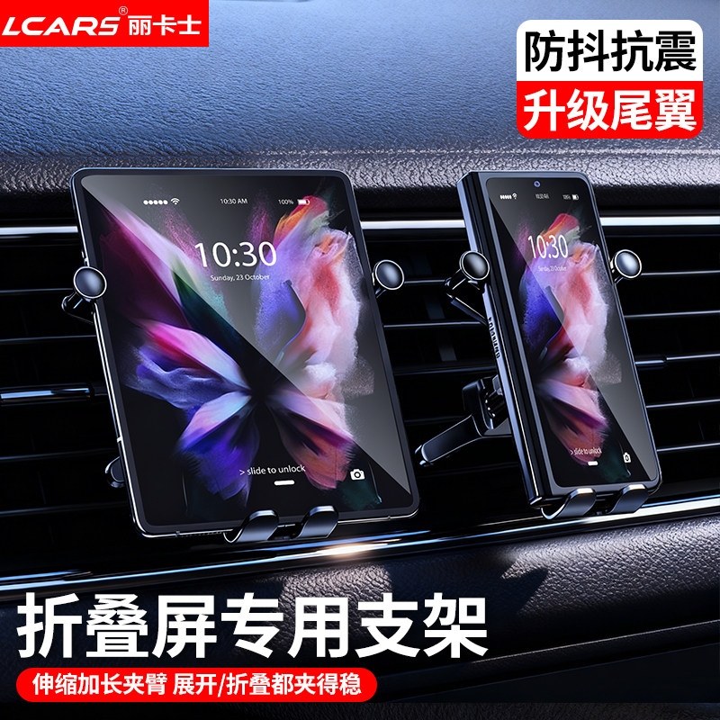 车载手机支架平板华为荣耀通用款