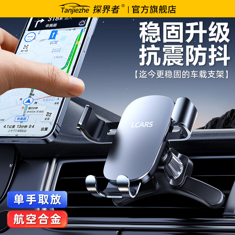 2026新款手机车载支架汽车手机架空调出风口专用车用导航支撑固定,汽车用品/电子/清洗/改装,车载手机支架/手机座,淘宝优惠券,粉丝福利购,淘宝优惠卷
