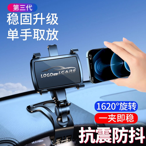 多功能仪表台手机车载支架