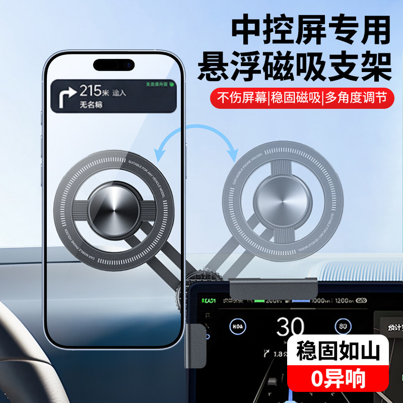 车载手机支架2026新款磁吸式汽车仪表台中控屏合金导航专用支撑架