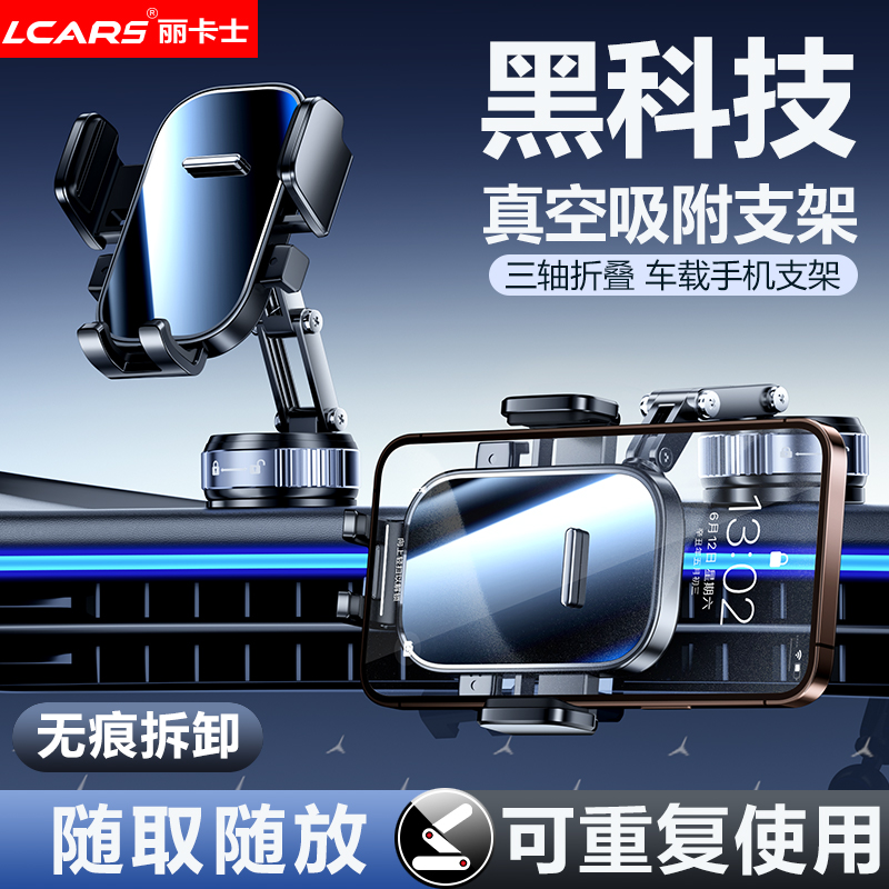 吸盘式车载手机支架汽车导航专用