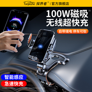 车载手机支架新款无线快充电器汽车导航专用出风口中控仪表台吸盘