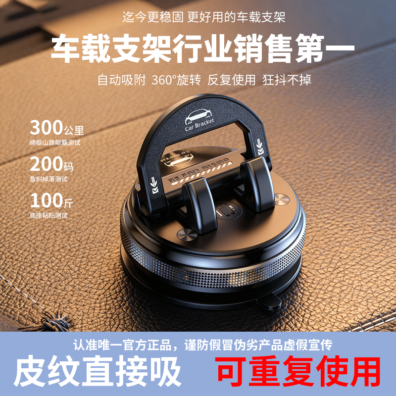 车载手机支架汽车导航专用2026新款车内用仪表台中控吸盘固定支撑