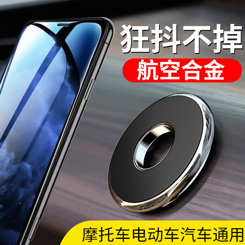 磁吸仪表台导航粘贴式车载支架