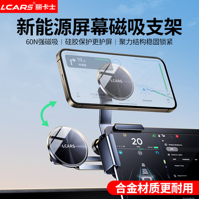 专用特斯拉Model3YS车载手机支架