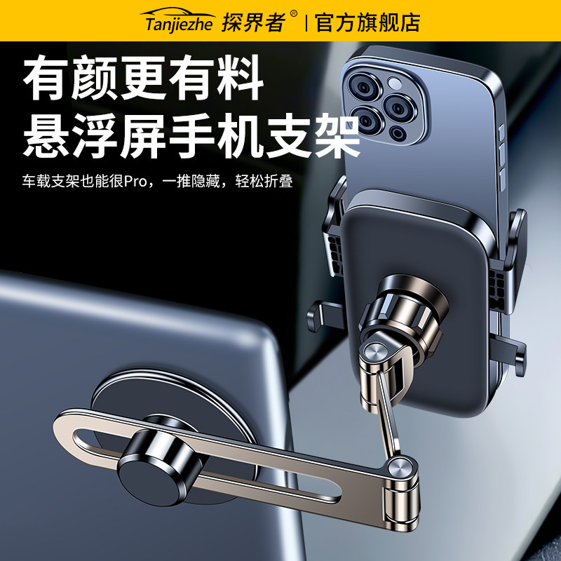 手机车载支架金属粘贴中控台悬浮车内固定通用导航支撑架越野专用