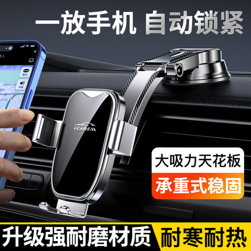 车载手机支架2026新款吸盘式可折叠汽车内仪表台通用导航固定支撑