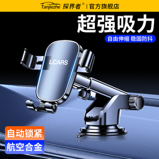 手机车载支架2025新款合金汽车仪表台吸盘导航专用重力通用支撑架