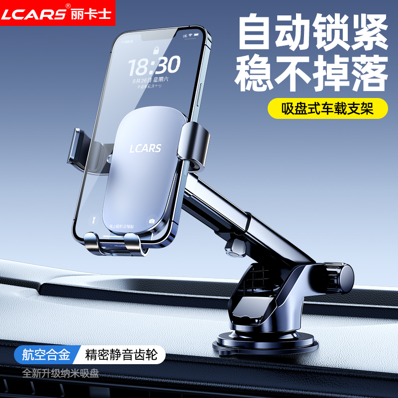 手机车载支架2025新款吸盘式支撑仪表台汽车用导航固定夹航空合金
