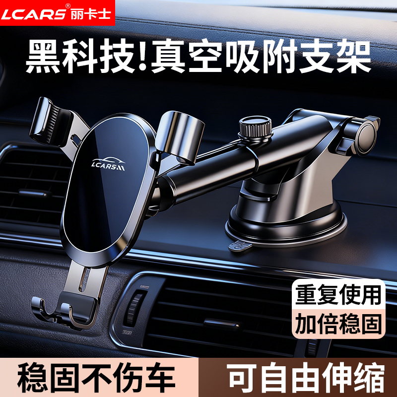 吸盘式车载手机支架导航重力支撑