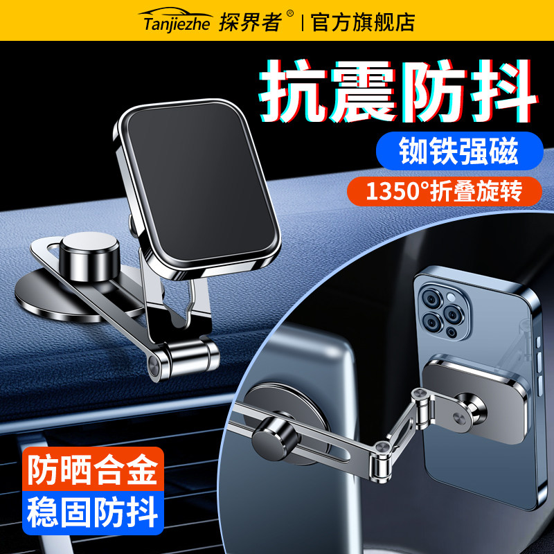 手机车载支架多功能汽车内用悬浮磁吸越野仪表中控台支撑导航专用