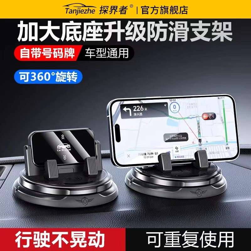 新款车载手机支架自带停车号码牌汽车仪表台导航多功能防滑垫专用