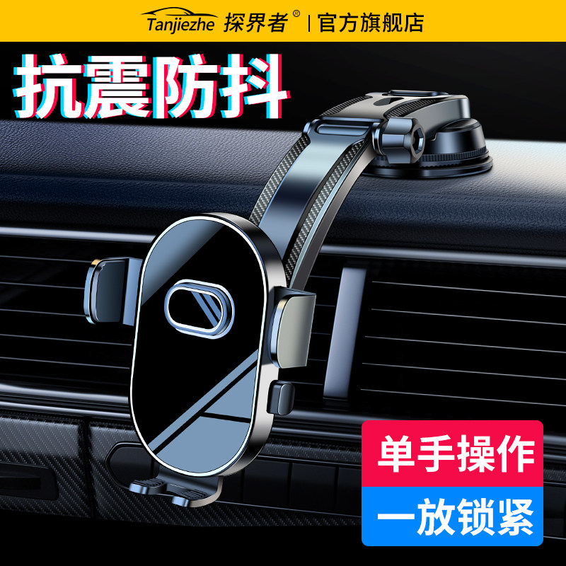 手机车载支架2025新款中控仪表台吸盘式汽车内专用导航固定支撑架,汽车用品/电子/清洗/改装,车载手机支架/手机座,淘宝优惠券,粉丝福利购,淘宝优惠卷