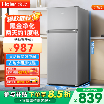 海尔小冰箱118L小型家用厨房迷你