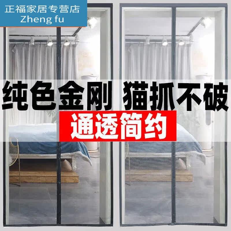 2023尤柯鸟金刚网防蚊门帘磁铁自吸加密家用免打孔网纱大门纱门防怎么样,好用不?