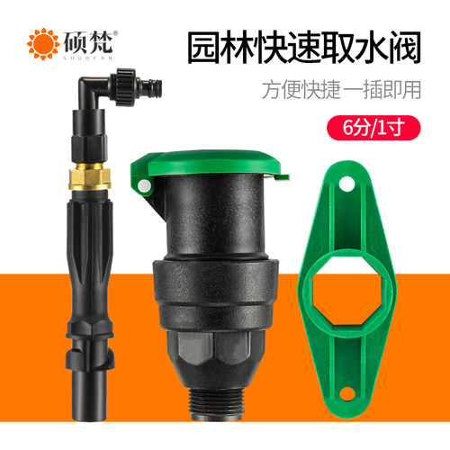 绿化小区草坪钥匙杆6分1寸取水阀