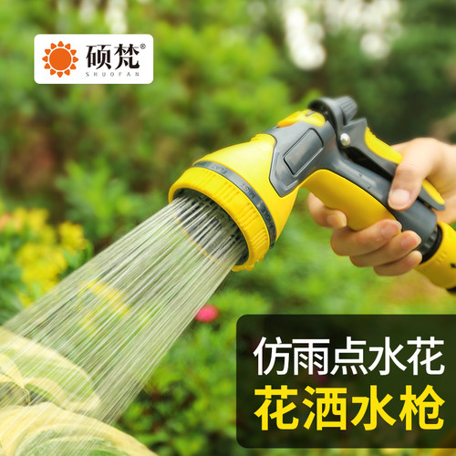 硕梵浇花水枪花园水管浇水神器