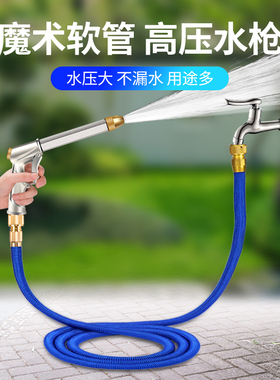 洗车水管软管浇水浇花自动伸缩自来水管pvc4分防冻高压软水管硕梵