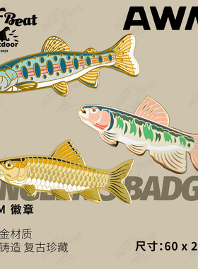 AWM原创路亚山女鳟鱼马口鱼金属徽章 钓鱼国潮飞钓路亚溪流钓