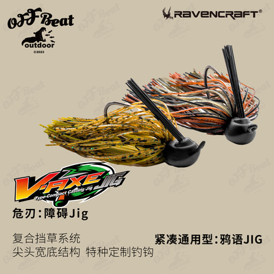 鸦语紧凑防挂路亚障碍JIG软饵