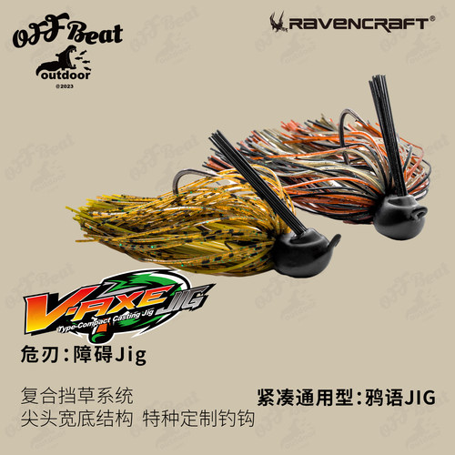 鸦语紧凑防挂路亚障碍JIG软饵