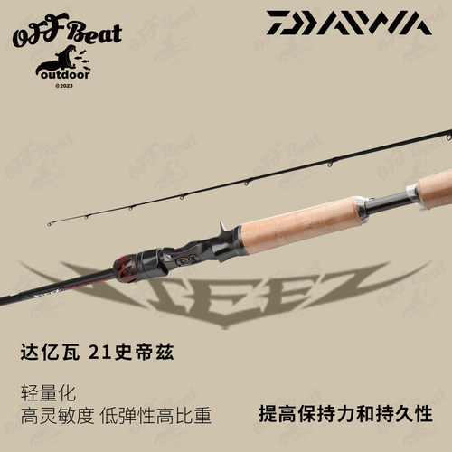 史帝兹独节四弟子虫竿路亚竿