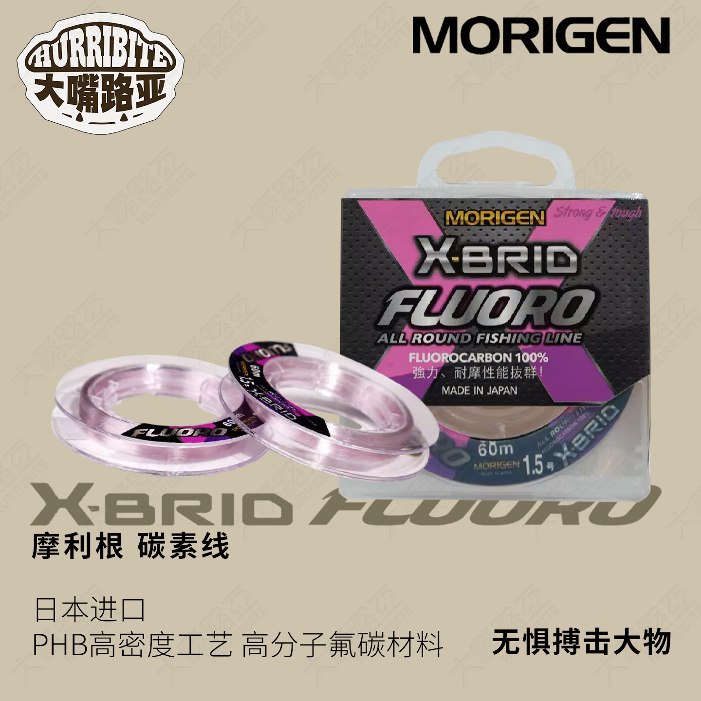 MORIGEN碳素线日本超软耐磨