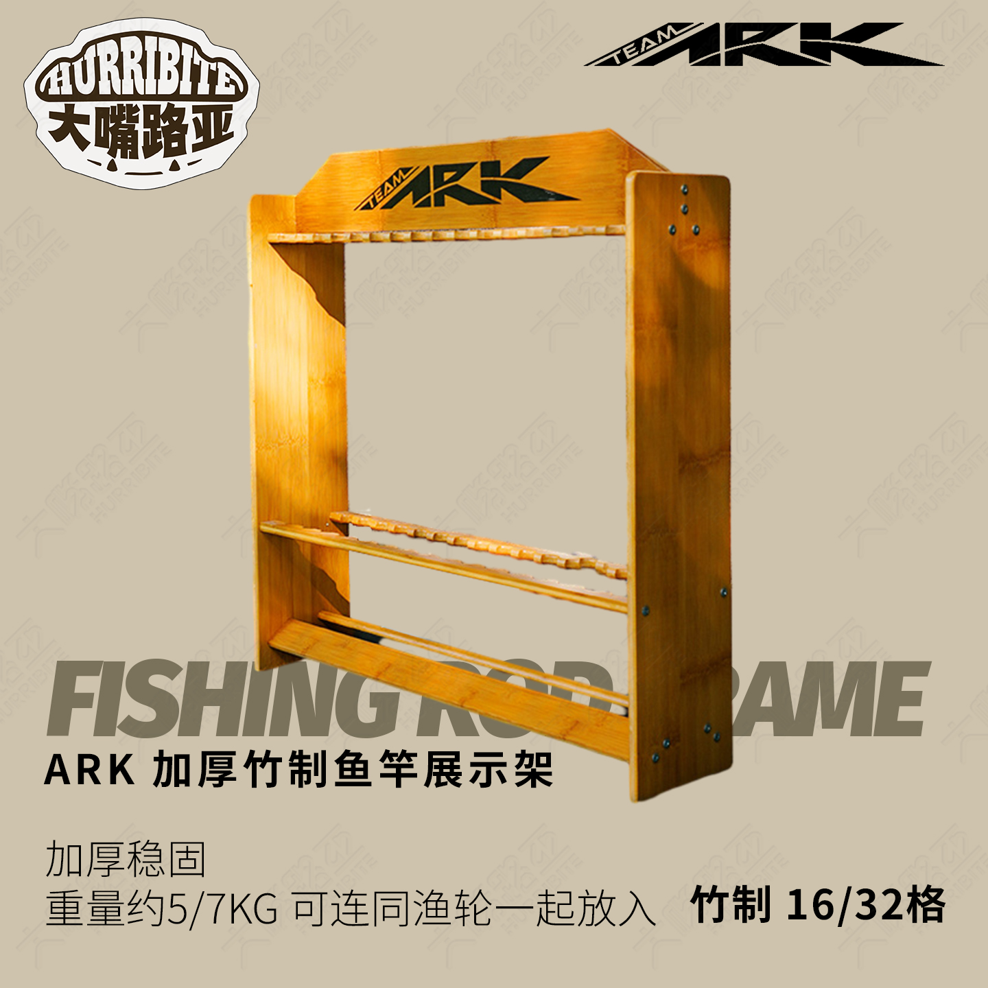 美国ARK鱼竿展示架32格竹制鱼竿支架加厚加固渔具路亚展示收纳架
