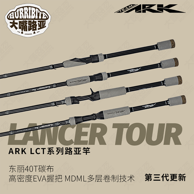 ARK路亚竿独节美系远投