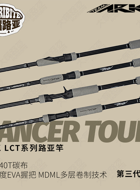 ARK美国LCT系列独节新款路亚竿美系精品远投竞技鲈鱼鳜鱼翘嘴钓竿