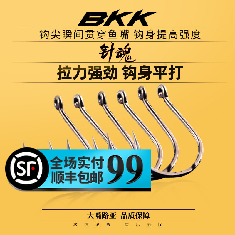 BKK黑金刚 WACKY钩倒钓钩 8003针魂8103 8105路亚软饵钩鲈鱼钩_虎窝淘