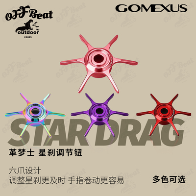 革梦士达瓦禧玛诺改装五星刹车扭