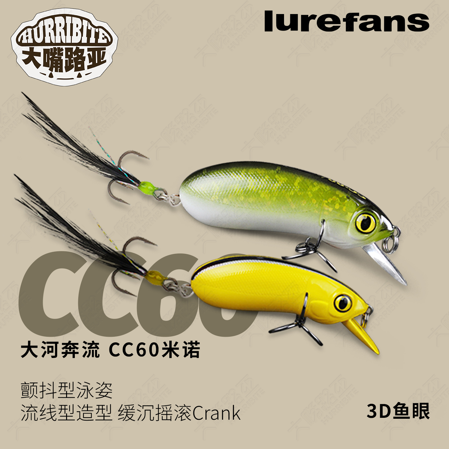 远投摇滚翘嘴米诺大河奔流