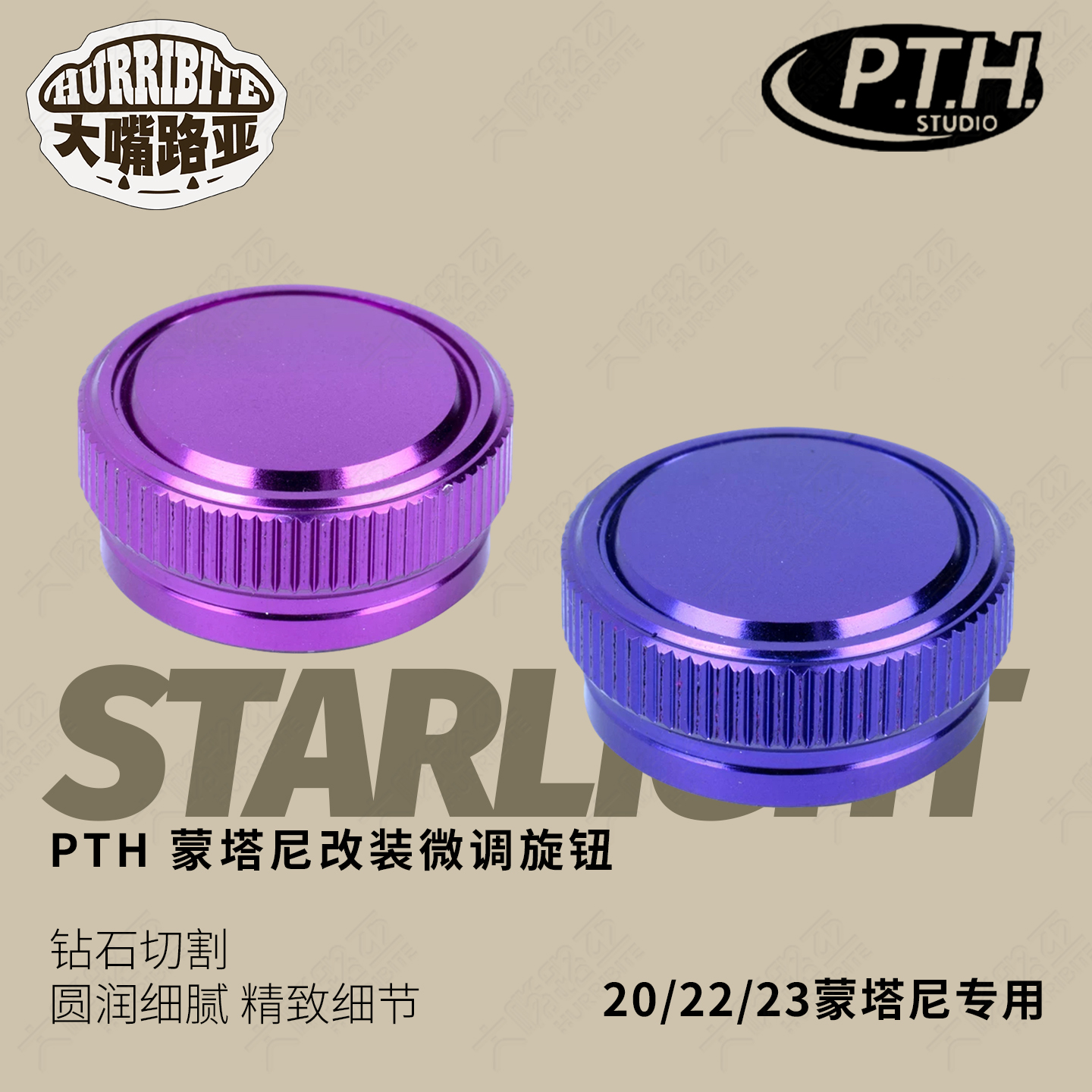 PTHZHONGGUO水滴轮五星微调旋钮