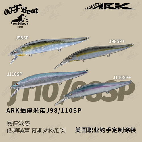 美国ARK新品悬停米诺路亚硬饵